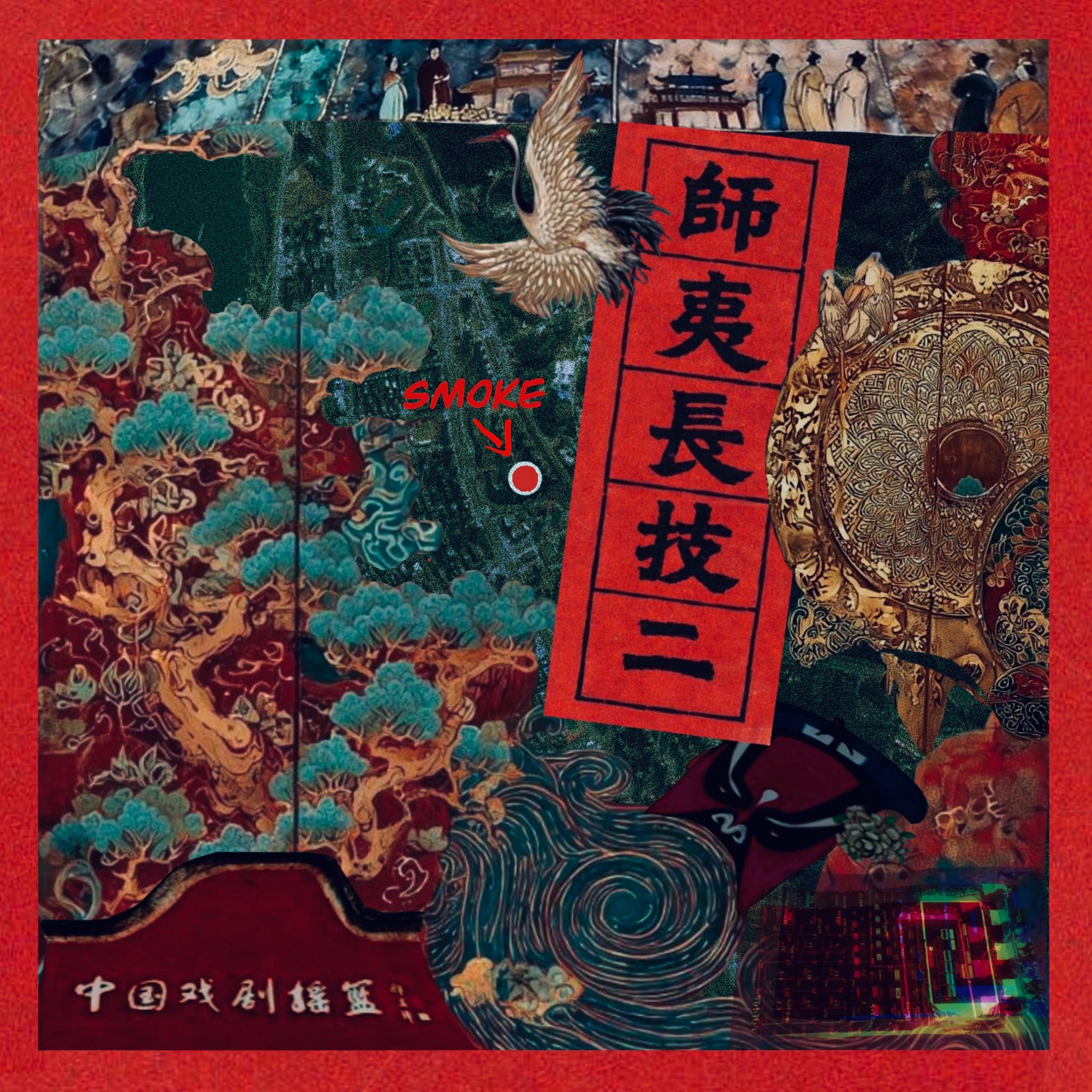 Miss Huang（intro）