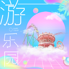 魔法森林 (伴奏)