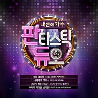 EXO-Love Me Right(inst.)