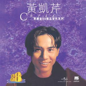 格子兮、潘成 - 新蝶恋花 (原版伴奏).mp3 （升1半音）