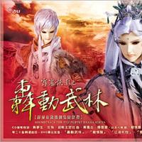 (42-12)天涯路漫漫(超轶主悲壮曲)