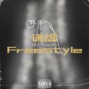 谦虚Freestyle