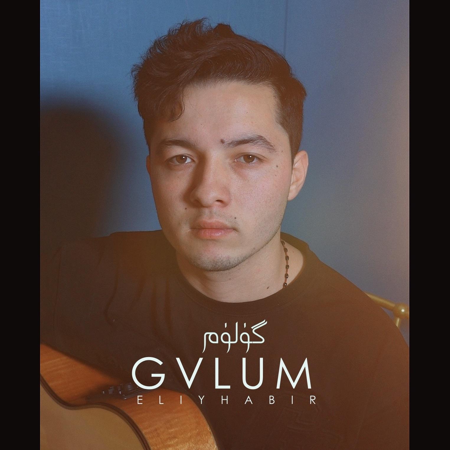 Gvlum