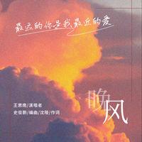 生而为人 最远的你是我最近的爱 错位时空（2022时尚EDM资料）Dj小桐制作 男嘉宾伴奏