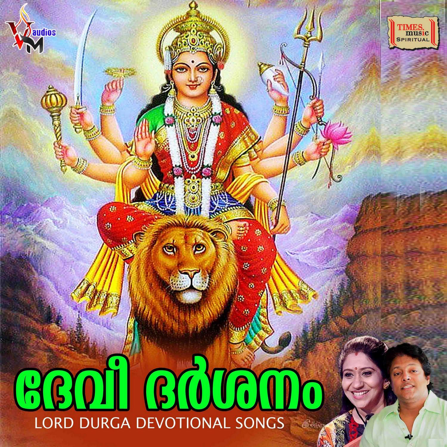 Devi Dharsanam