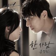 가면 OST Part.3