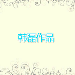 渔光曲 (音乐大师课)专辑