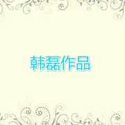 渔光曲 (音乐大师课)专辑