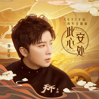 醉国风戏腔歌曲大合集