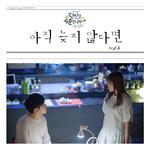 당신을 주문합니다 OST Part 5 专辑