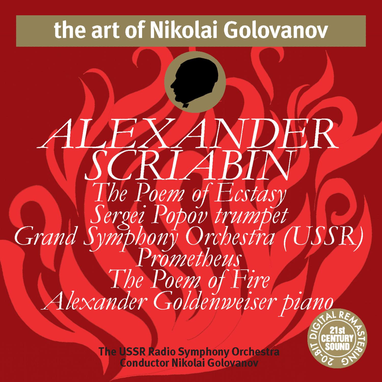 The Art of Nikolai Golovanov: Scriabin - The Poem of Ecstasy & The Poem of Fire "Prometheus"