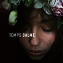 Temps calme专辑