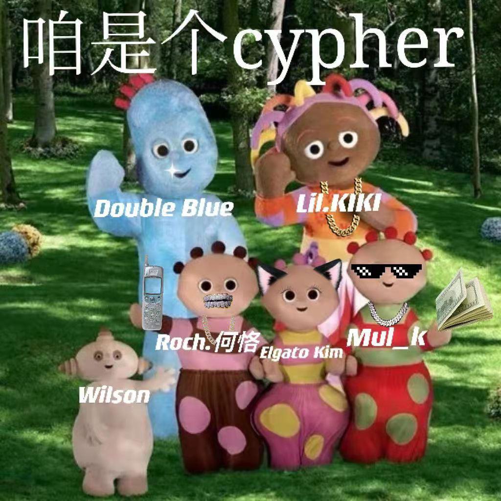 2021apck优等劣生cypher 伴奏 roch_何恪 单曲 网易云音乐