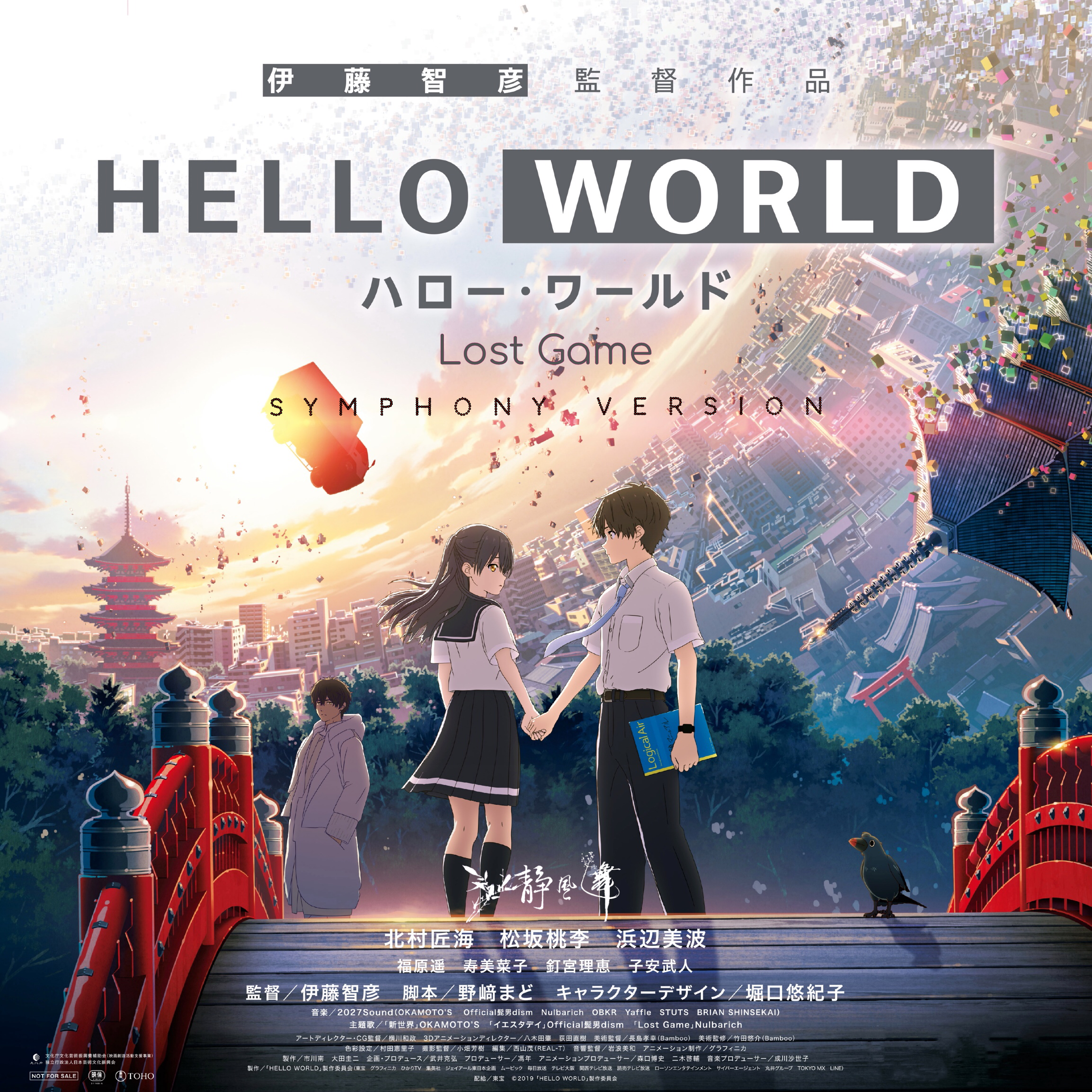 Lost Game（HELLO WORLD ）