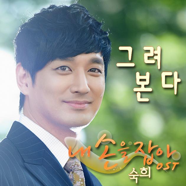 내손을잡아 OST Part.3专辑