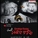 Saradaga Kasepu (Original Motion Picture Soundtrack)专辑