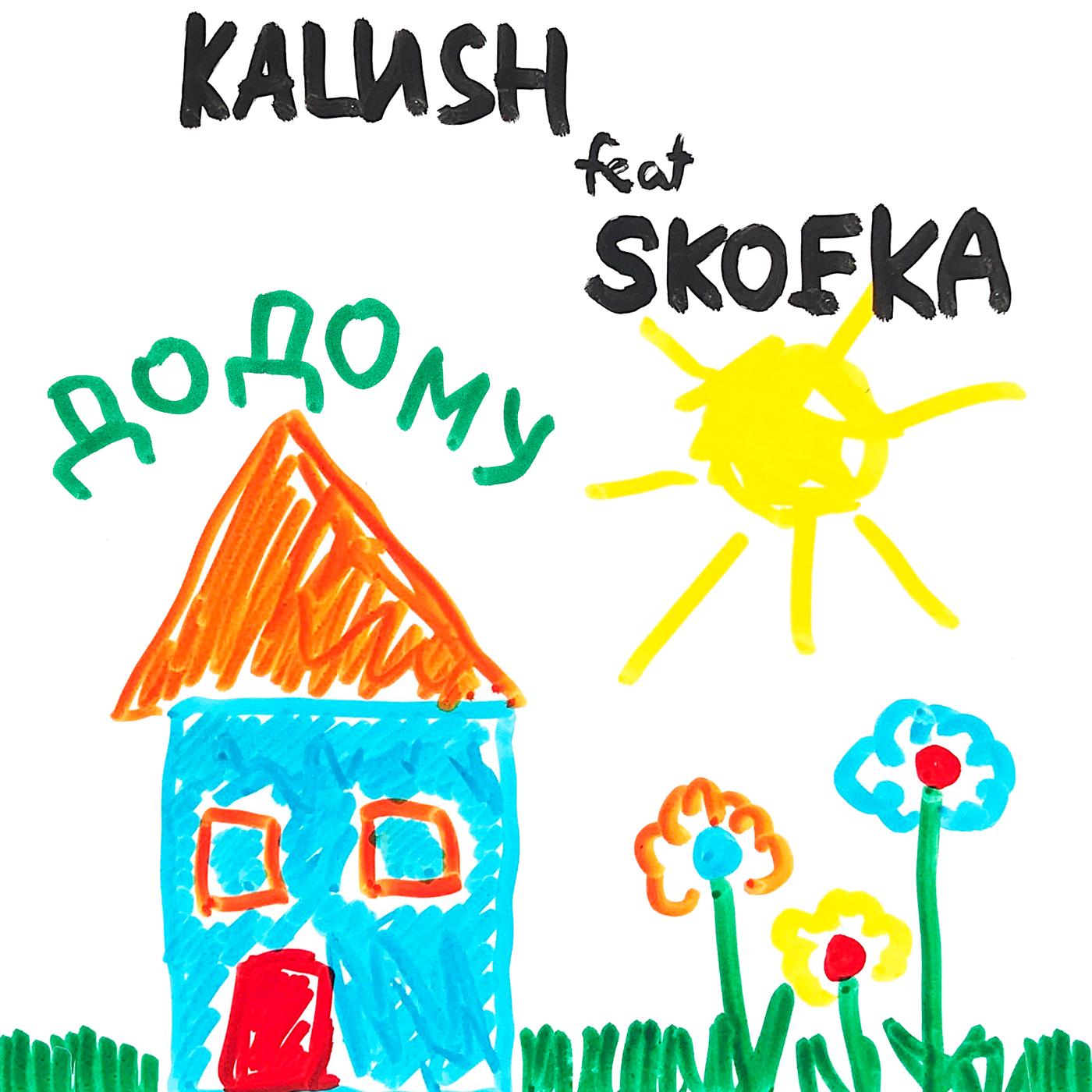 Dodomu (feat. Skofka)