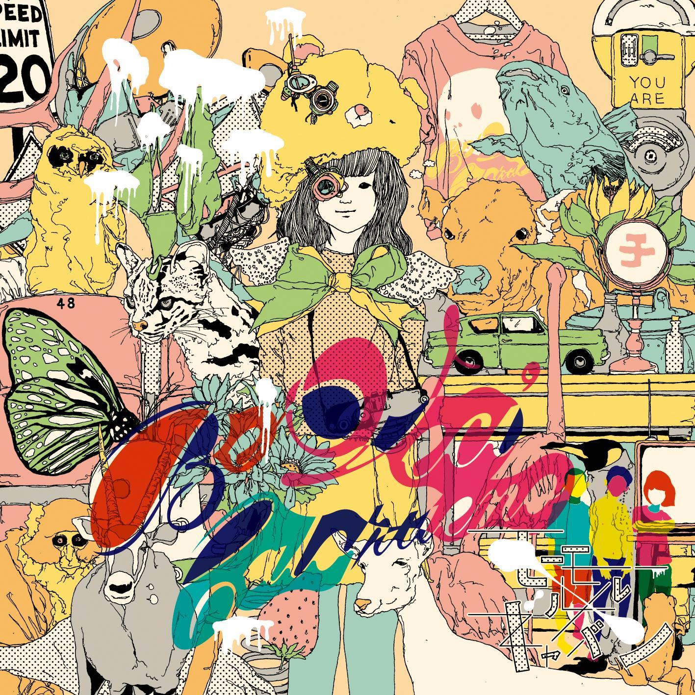 美沙子に捧げるラヴソング