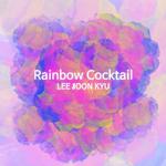 Rainbow Cocktail专辑