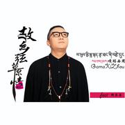 故乡弦-草原情