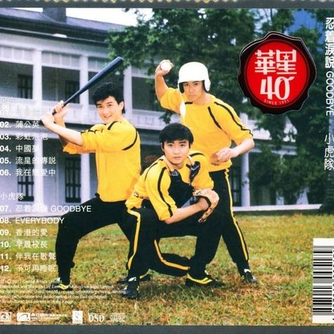 忍着泪说Goodbye