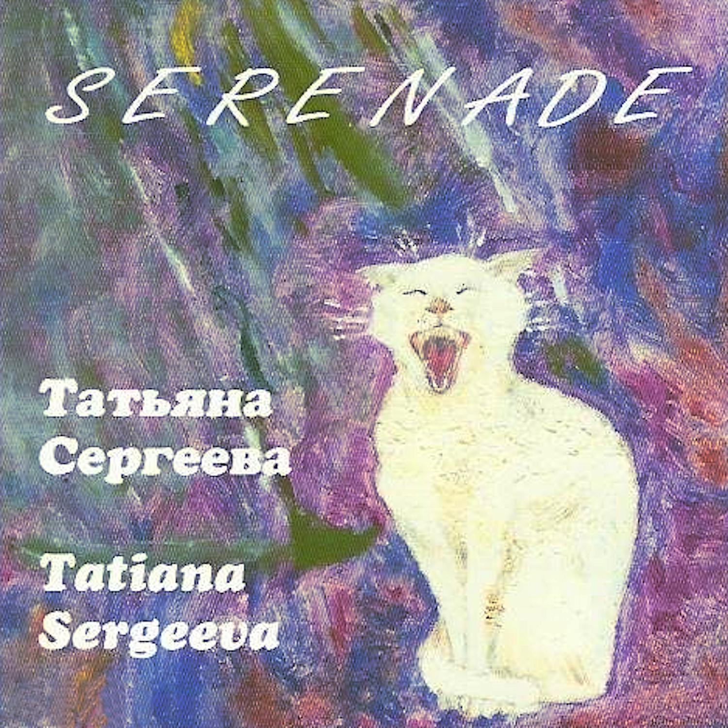 Tatiana Sergeeva - Vocal Cycle for Mezzo-soprano and Piano Based on Verses by Ancient Poets:II. About Narcissus