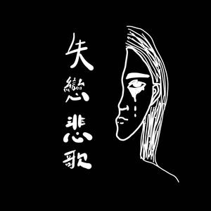 张敬轩 - 遇见神 偷故事的人(伴奏)原版立体声