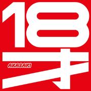 AKASAKI – 18才