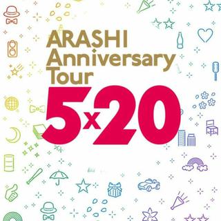 ARASHI 5×20 Live TOUR札幌首场