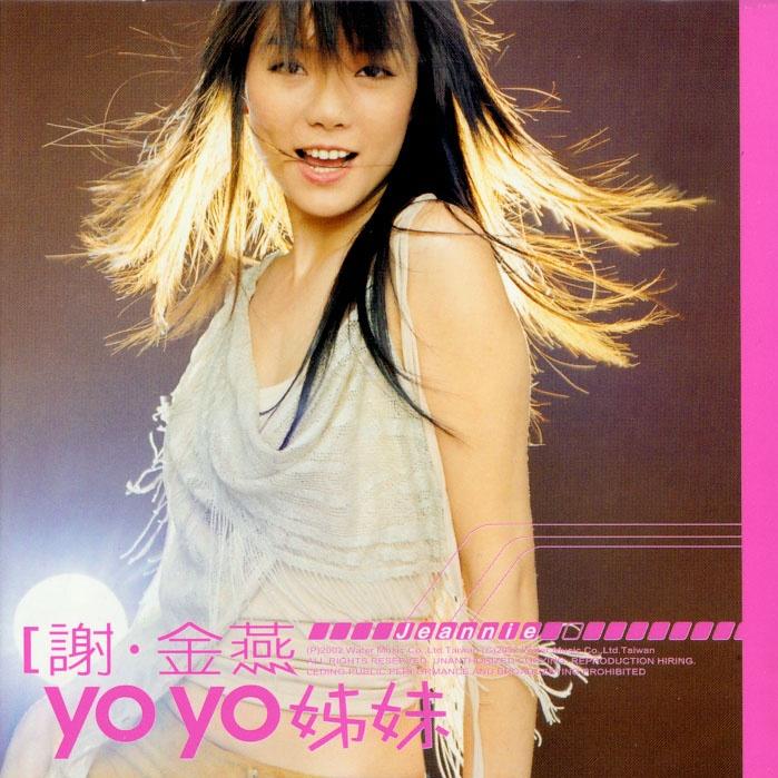 Yo Yo Sister