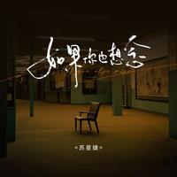 校园里有大戏 背景音频伴奏 第十届“小荷风采”全国少儿舞蹈