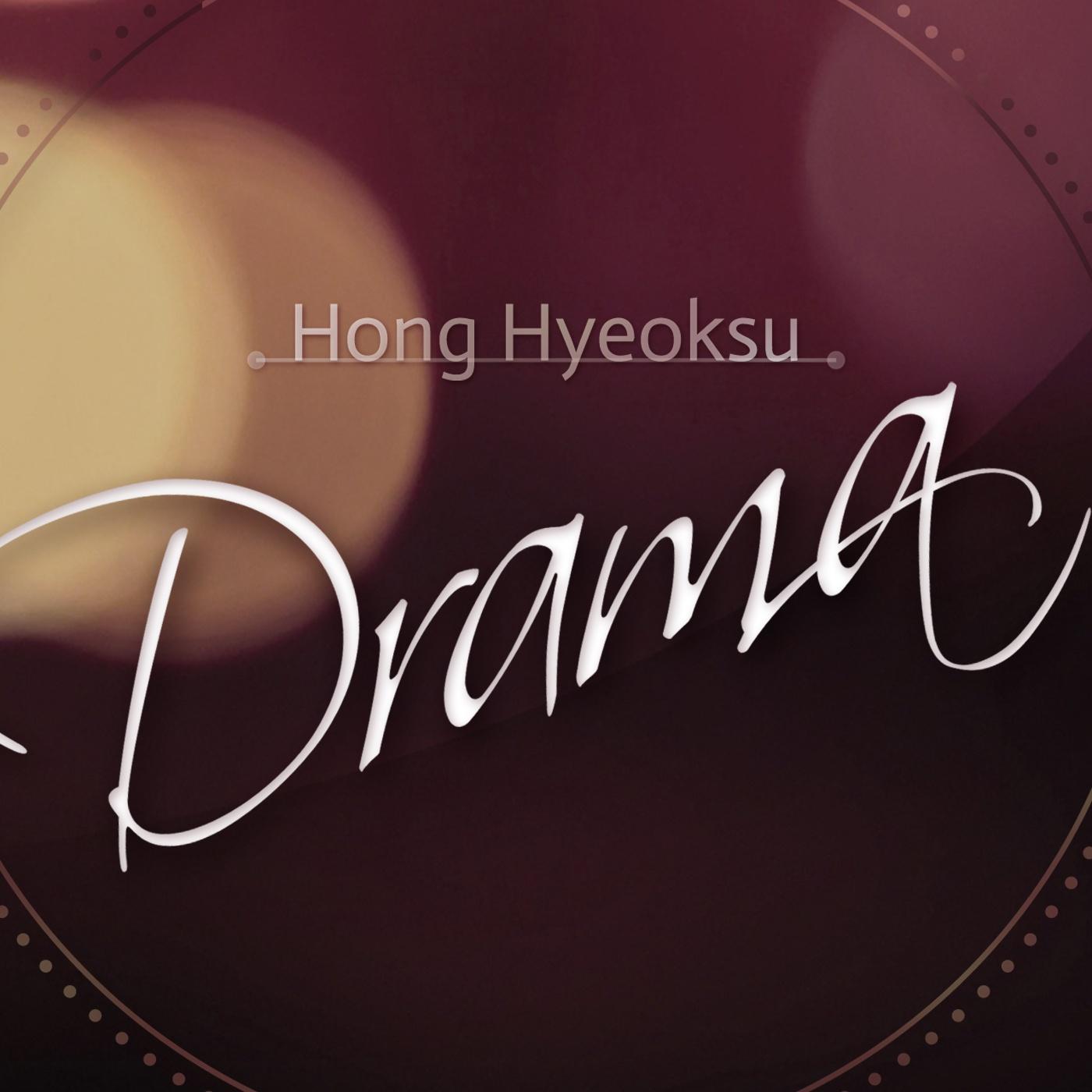 Drama (드라마)