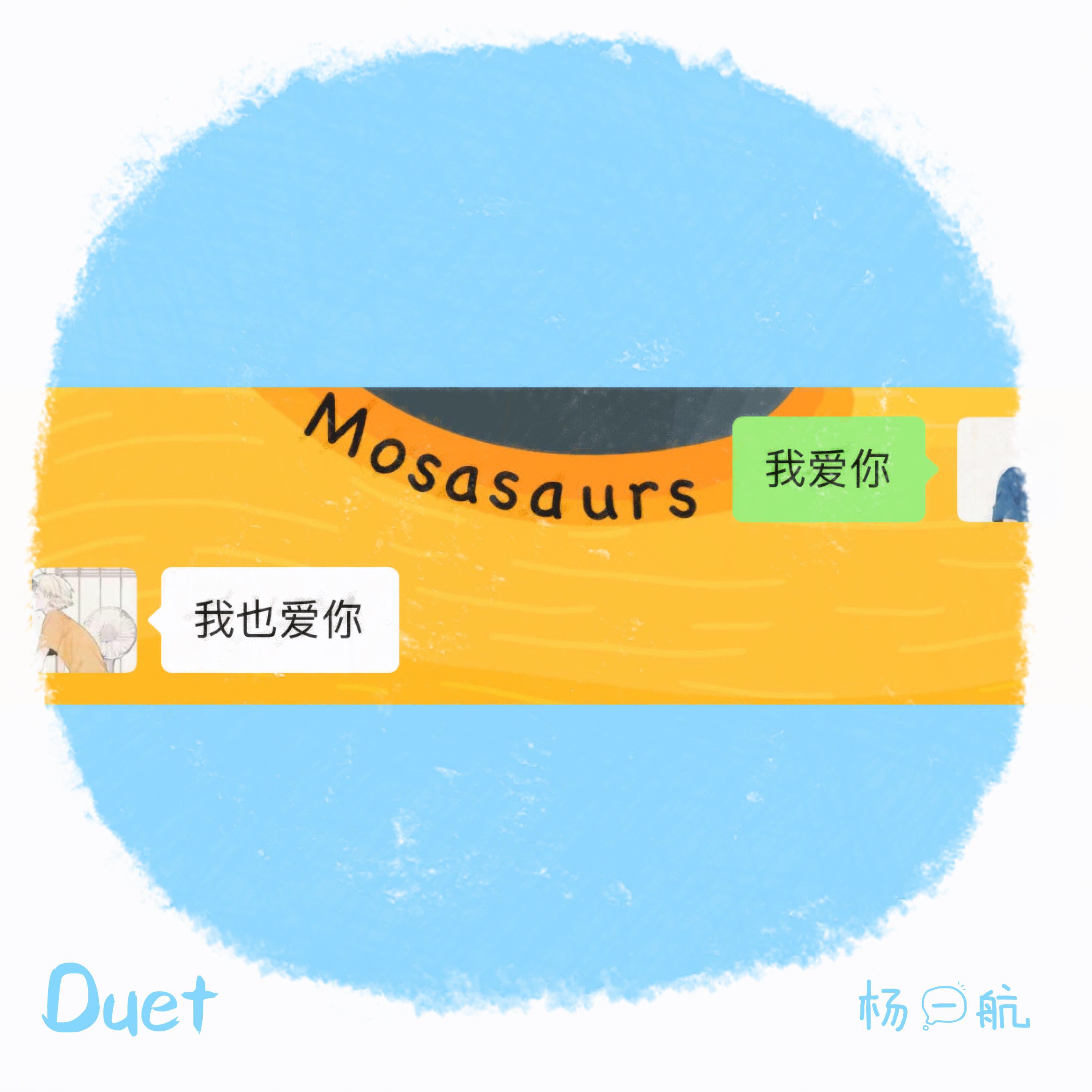 Duet专辑