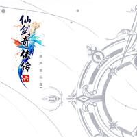 仙剑-zd15-伐穹苍-战斗音乐（忘尘司命、归墟界督）