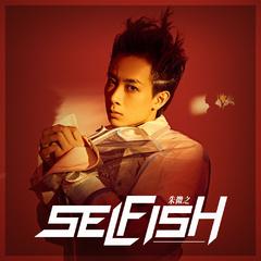 Selfish(伴奏)