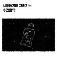 구르미 그린 달빛(Gummy 伴奏)