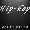 致Hip-hop