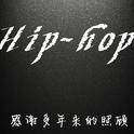 致Hip-hop专辑