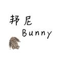 邦尼Bunny