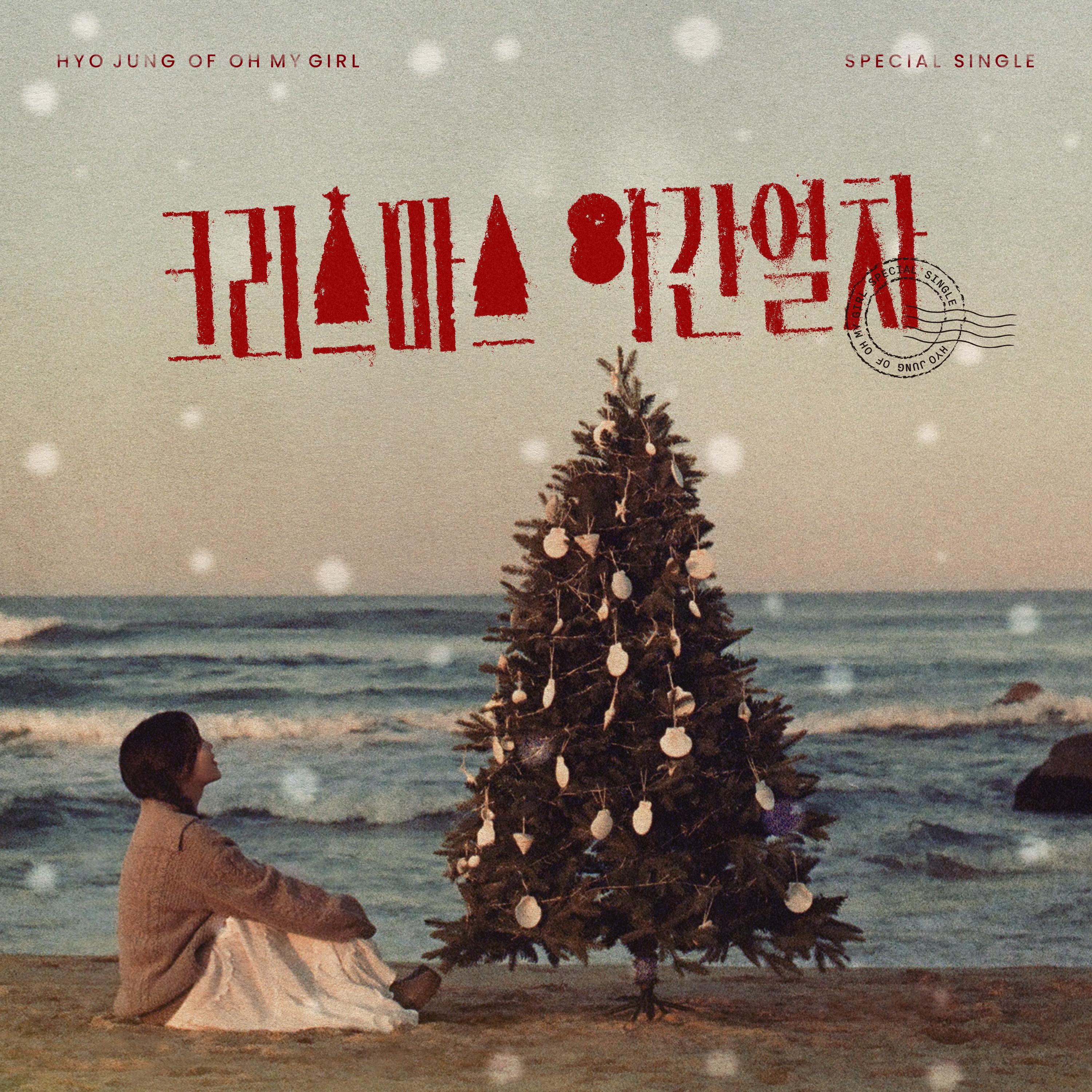 크리스마스 야간열차