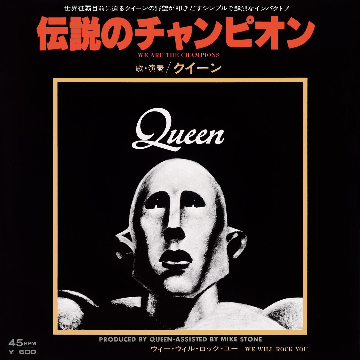 We Are The Champions / We Will Rock You