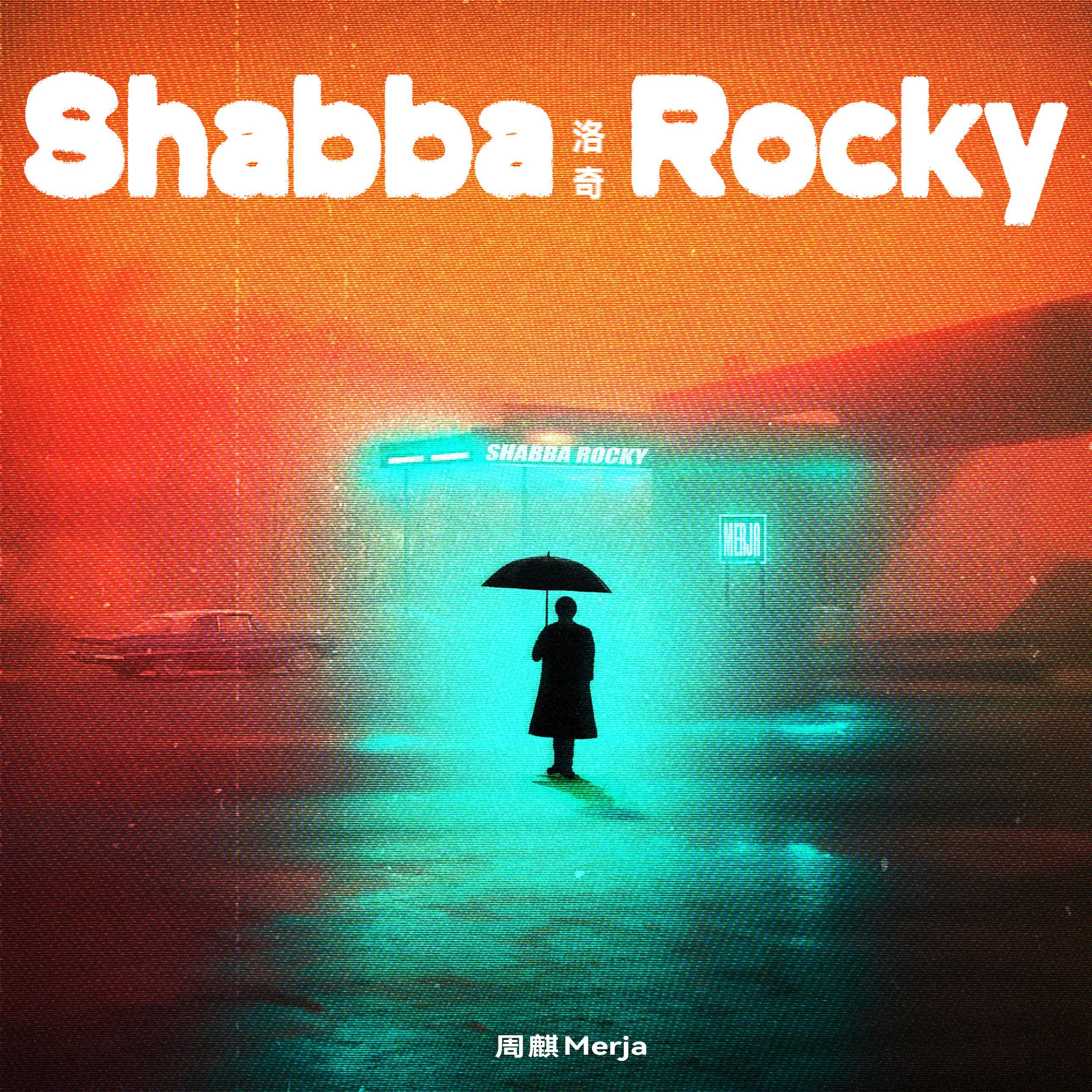 Shabba Rocky (洛奇)
