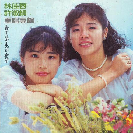 春天带来新希望