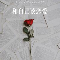 Wonderful U(AGA 原版完整伴奏)