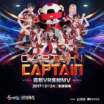 Captain Captian专辑