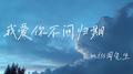 翻唱3专辑