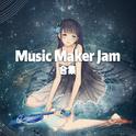 Music Maker Jam合集专辑