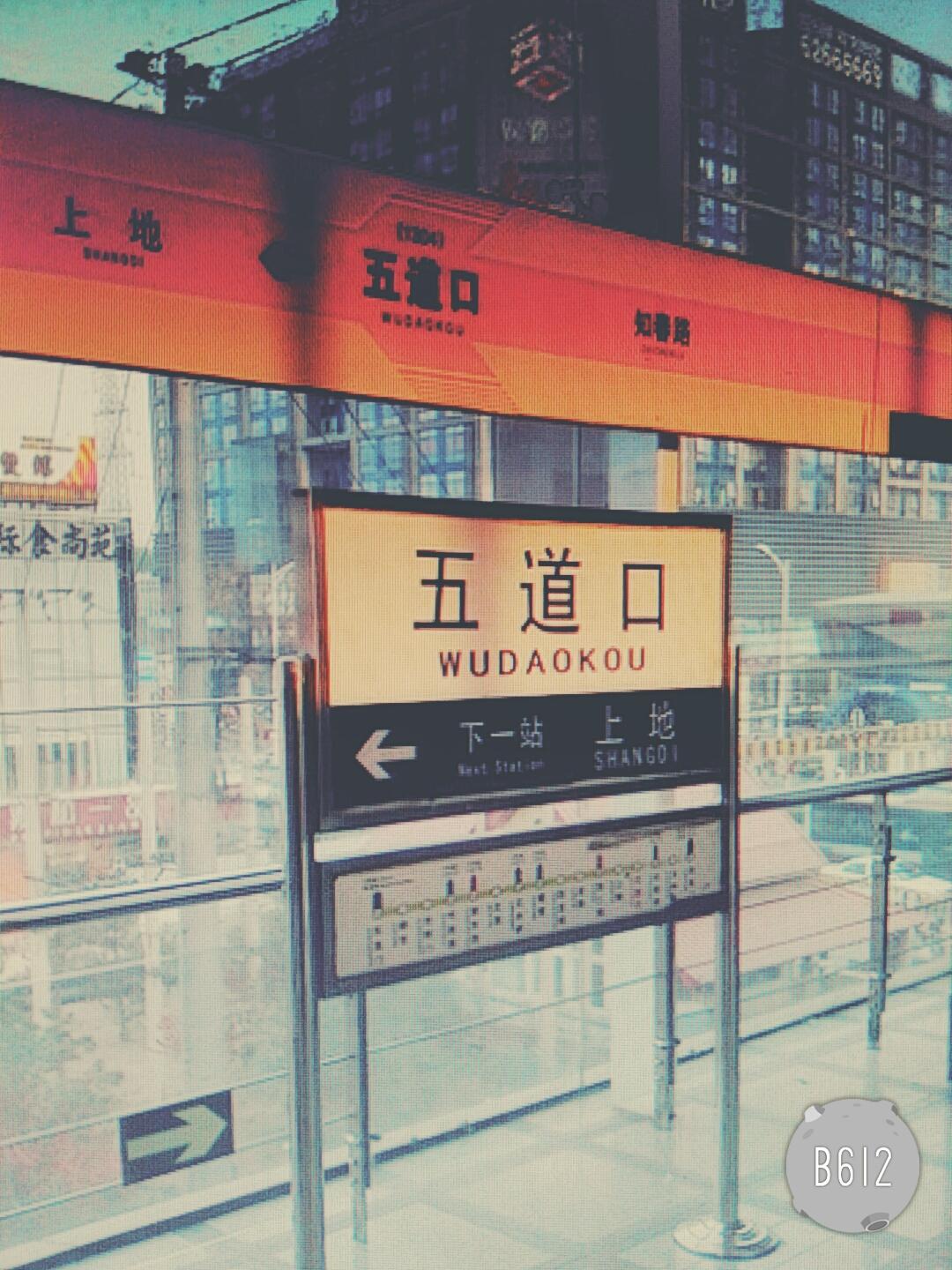 五道口demo