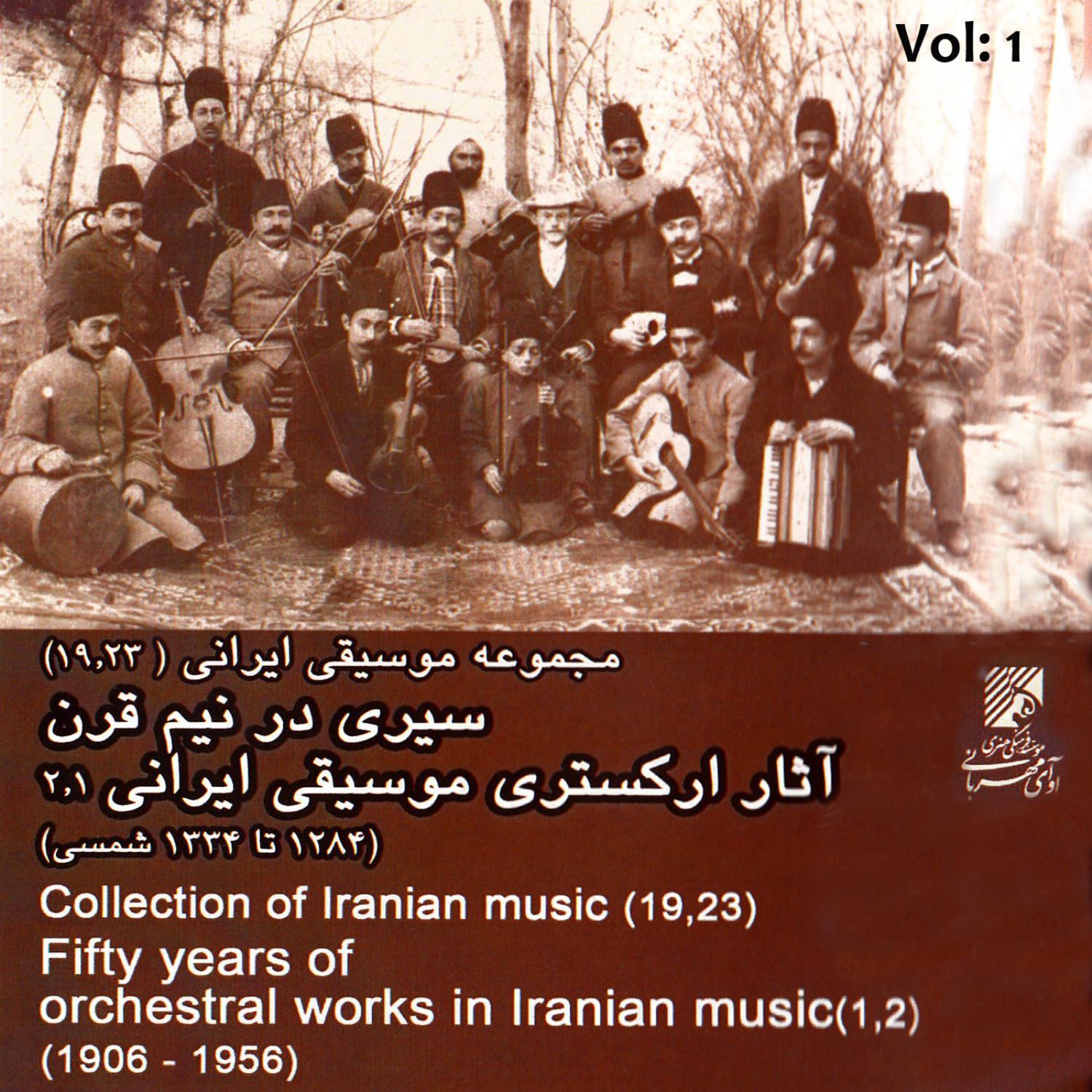 Collection Of Iranian Music Fifty Years Of Orchestral Works In Iranian Music