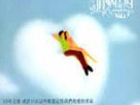 情歌伴侣